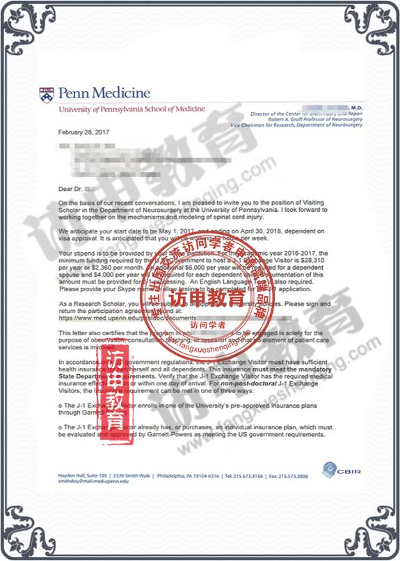 南加州大學(xué)邀請(qǐng)函