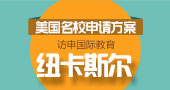 紐卡斯?fàn)柎髮W(xué)訪問(wèn)學(xué)者邀請(qǐng)函