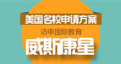 威斯康星大學(xué)訪問(wèn)學(xué)者邀請(qǐng)函