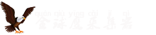 訪申教育
